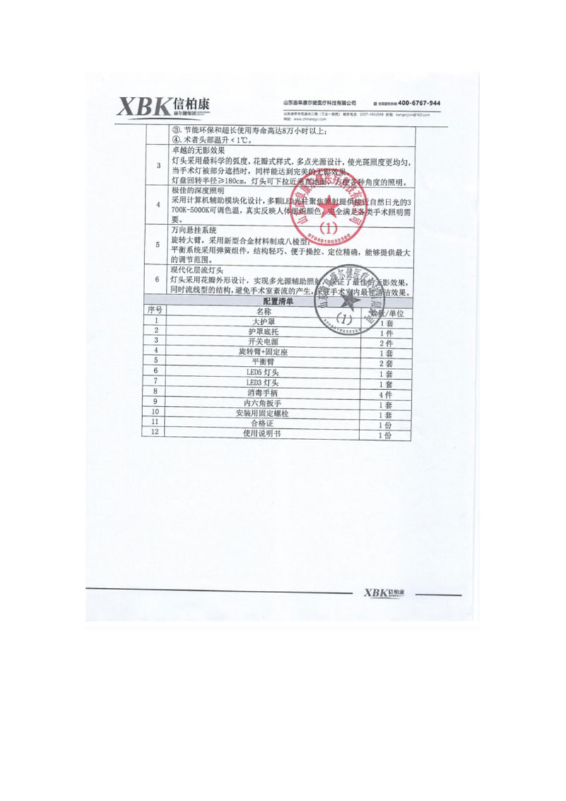 声明函(2026-7-21)-6